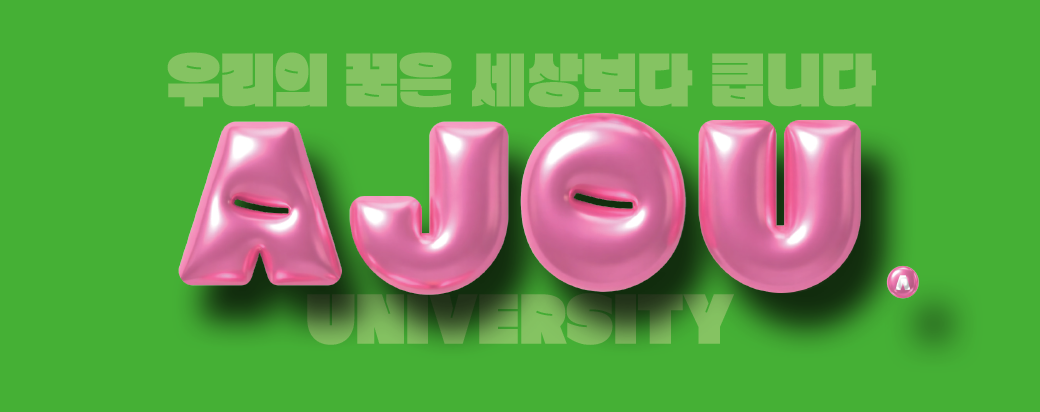 아주인사이트 썸네일