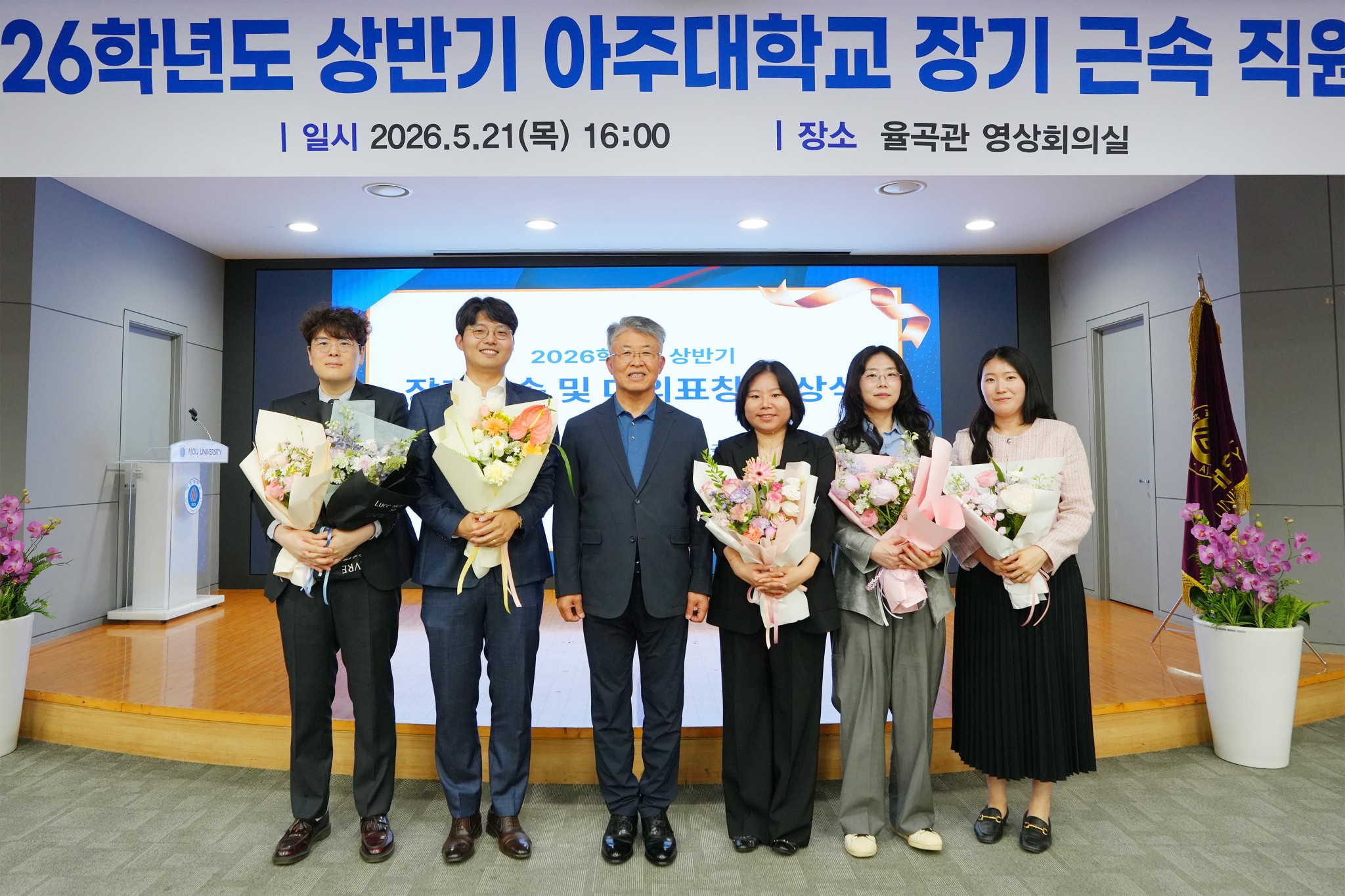 장기 근속 직원 시상식, 축하와 감사 전해