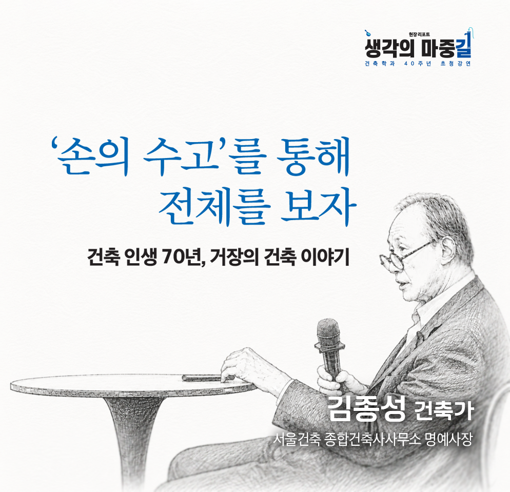 [아주인사이트] '손의 수고'를 통해 전체를 보자
