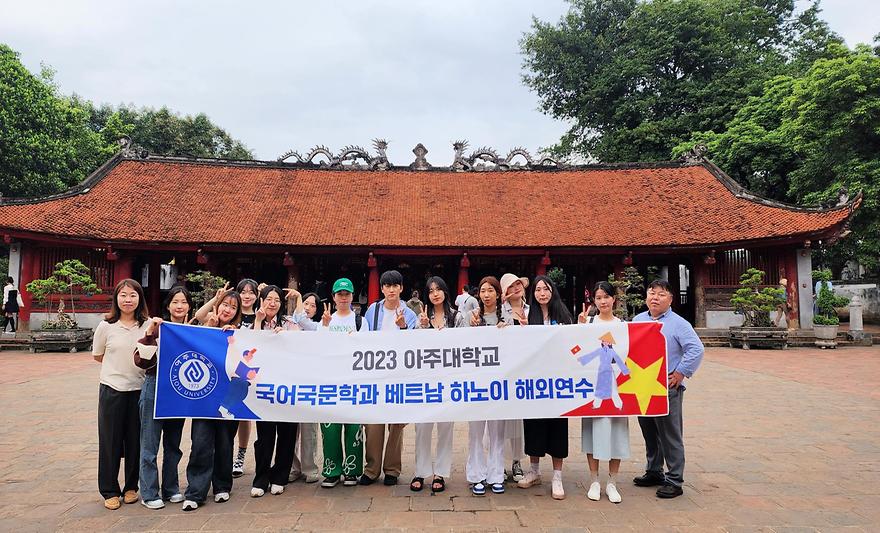 국문과 학생 12명, 베트남 하노이 해외 연수